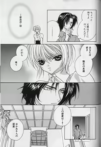 Page 168 of Himitsu No Kemonotachi - preview thumbnail