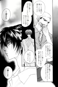 Page 176 of Bucchoudura ni Koi o Shite - preview thumbnail