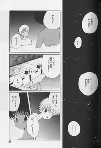 Page 56 of EROS 5 Toshishita Seme no Recipe - preview thumbnail