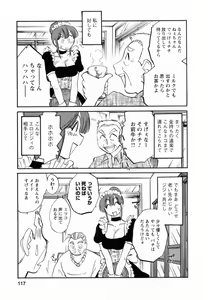 Page 117 of Maid no Mitsuko-san 1 - preview thumbnail