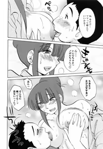 Page 168 of Maid no Mitsuko-san 1 - preview thumbnail