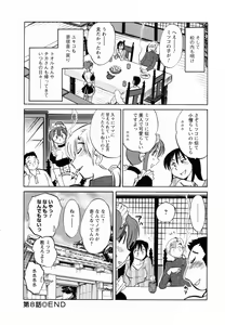 Page 176 of Maid no Mitsuko-san 1 - preview thumbnail