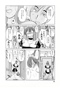 Page 40 of Maid no Mitsuko-san 1 - preview thumbnail