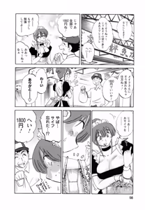Page 56 of Maid no Mitsuko-san 1 - preview thumbnail