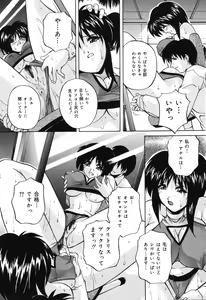 Page 87 of Kinshin Soukan Musume - preview thumbnail