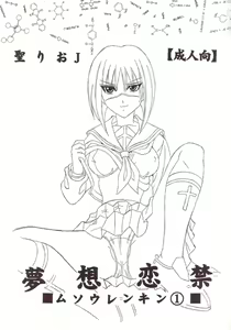 Page 2 of Musou Renkin 1 - preview thumbnail