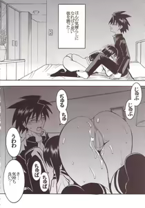 Page 29 of Musou Renkin 1 - preview thumbnail