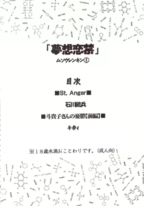 Page 3 of Musou Renkin 1 - preview thumbnail