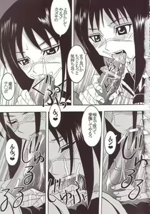 Page 34 of Musou Renkin 1 - preview thumbnail