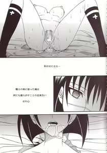 Page 4 of Musou Renkin 1 - preview thumbnail