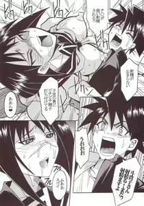 Page 48 of Musou Renkin 1 - preview thumbnail
