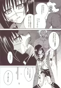 Page 7 of Musou Renkin 1 - preview thumbnail