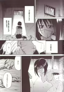 Page 8 of Musou Renkin 1 - preview thumbnail