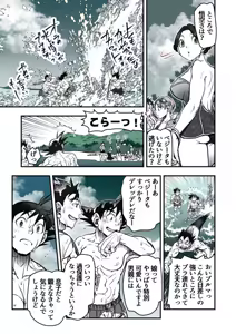 Page 3 of Intermission - preview thumbnail