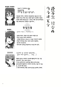 Page 3 of Yuutousei Ayaka no Uraomote 5 - preview thumbnail