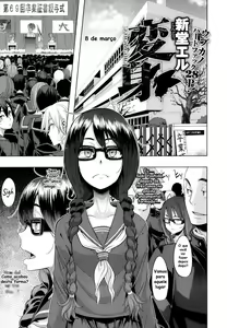 Henshin - EMERGENCE - Ch.1 - 10 — hentai manga cover on Fhentai