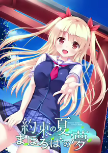 Yakusoku no Natsu, Mahoroba no Yume — hentai manga cover on Fhentai