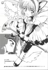 Page 3 of SAKURA Zensen Juudanchuu! 1+2 Soushuu - preview thumbnail
