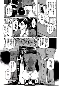 Page 168 of Mesuryoku - preview thumbnail