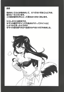 Page 3 of Wolf Pleasure - preview thumbnail