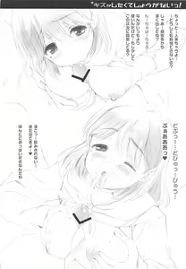 Page 12 of QPchick 16 Kiss ga Shitakute Shouganai! - preview thumbnail