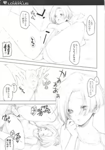 Page 19 of QPchick 16 Kiss ga Shitakute Shouganai! - preview thumbnail