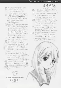 Page 4 of QPchick 16 Kiss ga Shitakute Shouganai! - preview thumbnail