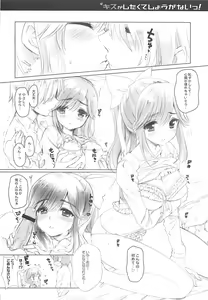 Page 6 of QPchick 16 Kiss ga Shitakute Shouganai! - preview thumbnail