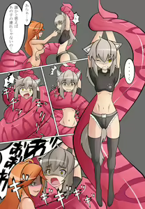 サチホちゃん呑まれ — hentai manga cover on Fhentai