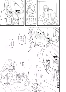 Page 3 of よくすべる話 - preview thumbnail
