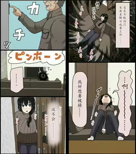 Page 12 of Sasaki Natsumi no Shikyuu ga Ochita Hi - preview thumbnail
