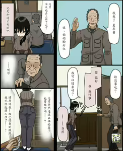 Page 13 of Sasaki Natsumi no Shikyuu ga Ochita Hi - preview thumbnail