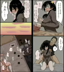 Page 33 of Sasaki Natsumi no Shikyuu ga Ochita Hi - preview thumbnail