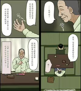 Page 6 of Sasaki Natsumi no Shikyuu ga Ochita Hi - preview thumbnail
