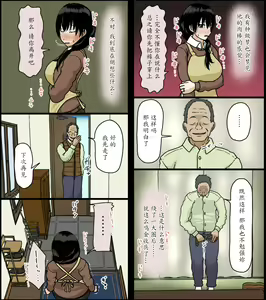 Page 9 of Sasaki Natsumi no Shikyuu ga Ochita Hi - preview thumbnail
