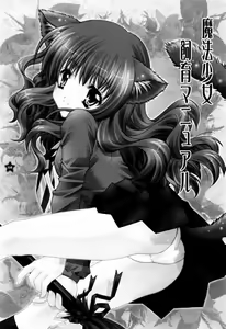 Page 5 of Mahou Shoujo Shiikuron - preview thumbnail