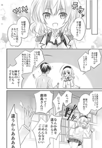 Page 15 of Kashima-san Ippai - preview thumbnail