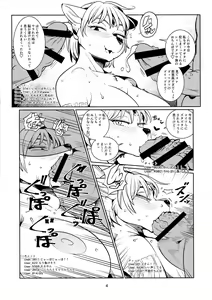Page 4 of Brutal Immoral Krystal - preview thumbnail