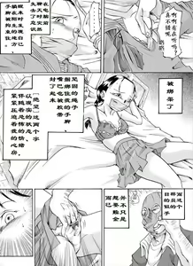 Page 3 of Yokubou Kaiki Dai 113 Shou - Sarawareta Otome Jusei Kankin Goukan Hen - - preview thumbnail