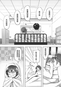 Page 56 of Honobono to. Akebono to. - preview thumbnail