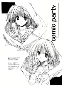 Page 3 of Sakura - preview thumbnail