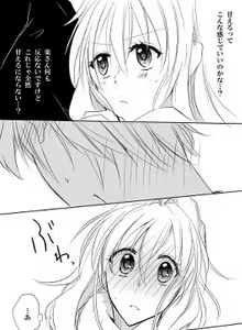 Page 3 of Raku 紡 Raku ga ki 19 - preview thumbnail