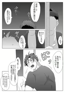 Page 3 of 二週間ぶりに本丸に帰ったら御手杵くんが癒してくれた話 - preview thumbnail