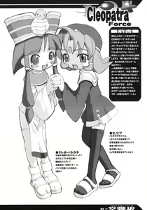 Page 3 of Cleopatra Force ～Warume no Shinpi desu～ - preview thumbnail
