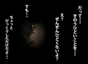 Page 136 of Nakayoshi Chinpo Share - preview thumbnail