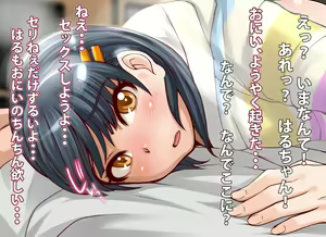 Page 138 of Nakayoshi Chinpo Share - preview thumbnail
