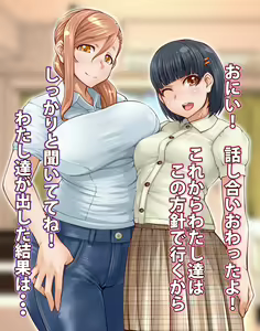 Page 159 of Nakayoshi Chinpo Share - preview thumbnail