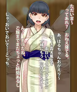 Page 201 of Nakayoshi Chinpo Share - preview thumbnail