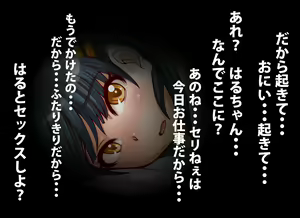 Page 30 of Nakayoshi Chinpo Share - preview thumbnail