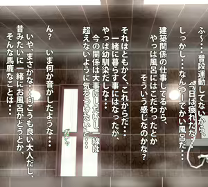 Page 9 of Nakayoshi Chinpo Share - preview thumbnail